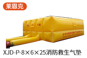 家庭急救防護墊