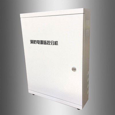 消防設備電源監(jiān)控分機