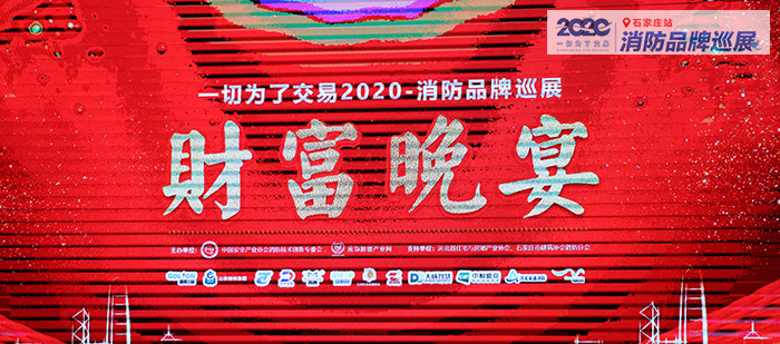 財(cái)富晚宴