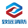 江西致遠(yuǎn)消防科技有限公司