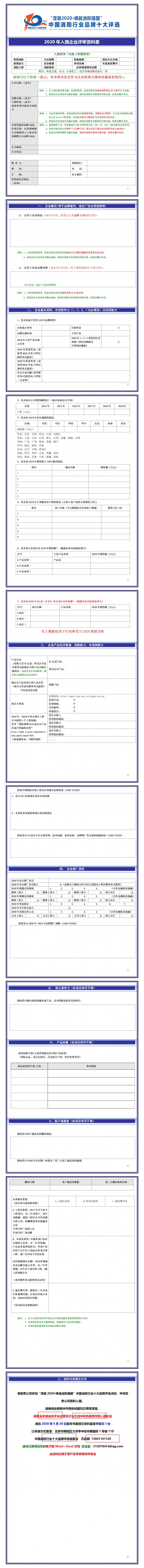 最終完整