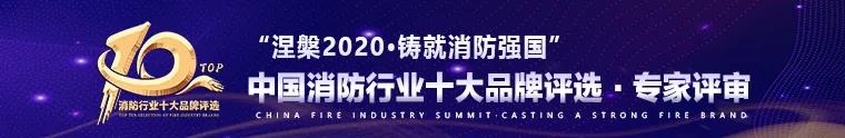涅槃2020 專家評(píng)審