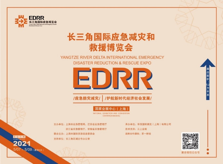 長三角會(huì)議
