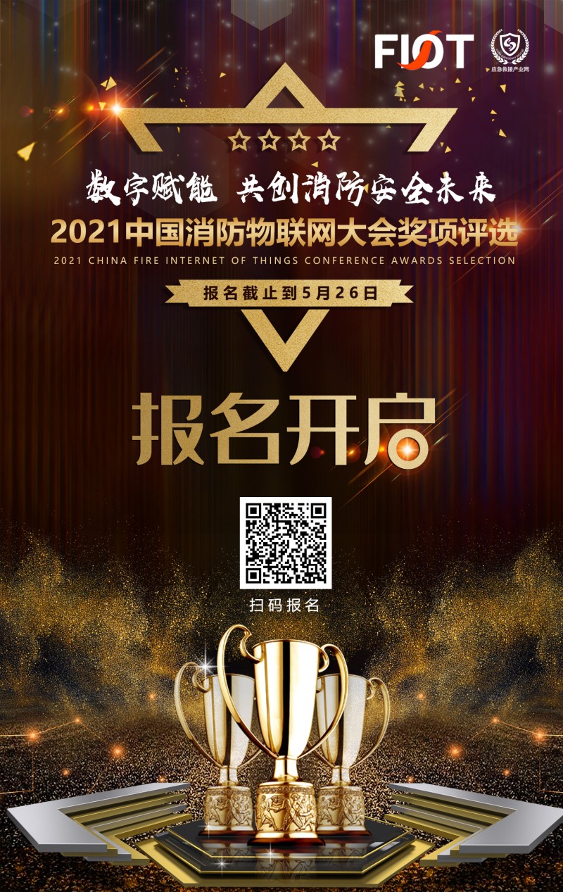 報(bào)名開啟