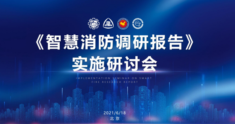 研討會(huì)