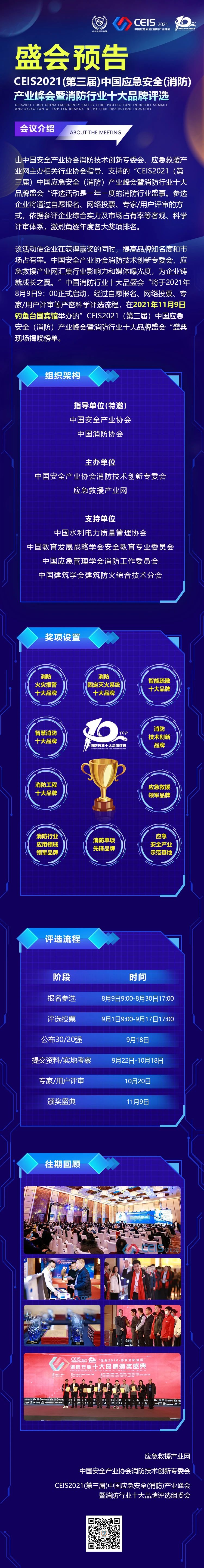 盛會預告