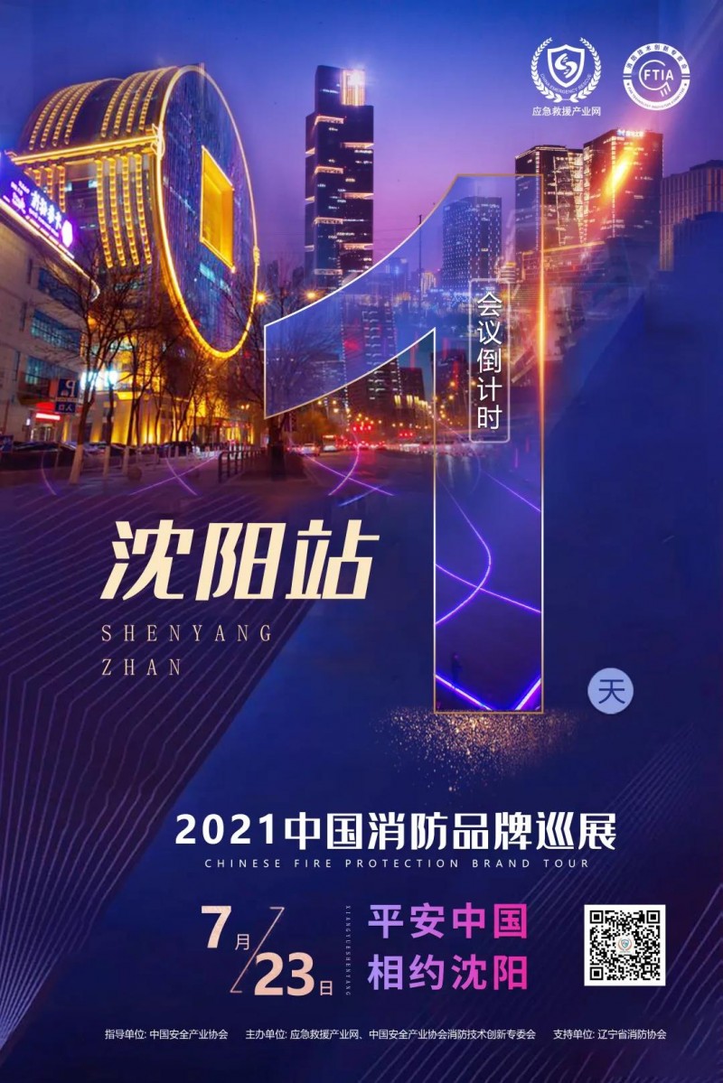 沈陽站