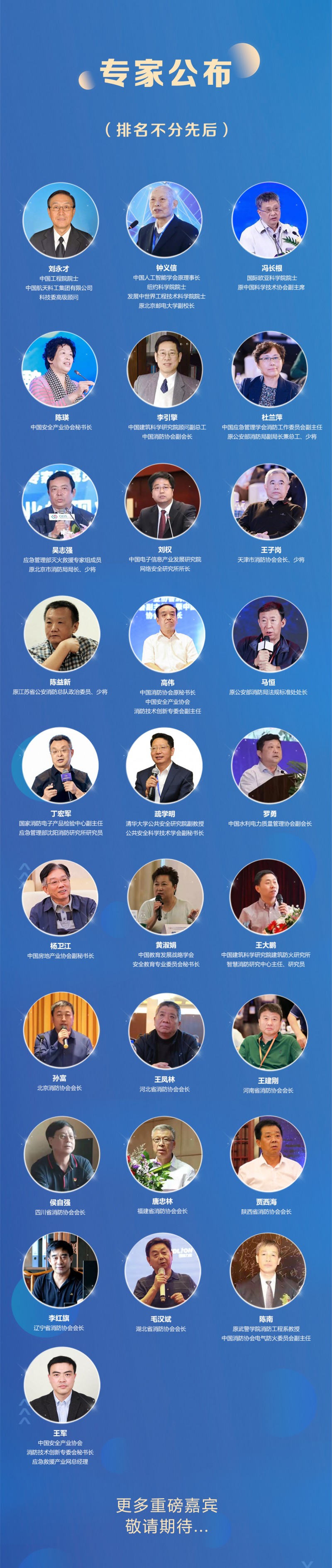 長(zhǎng)圖-專家-恢復(fù)的_03