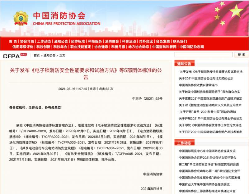 微信圖片_20210817102910