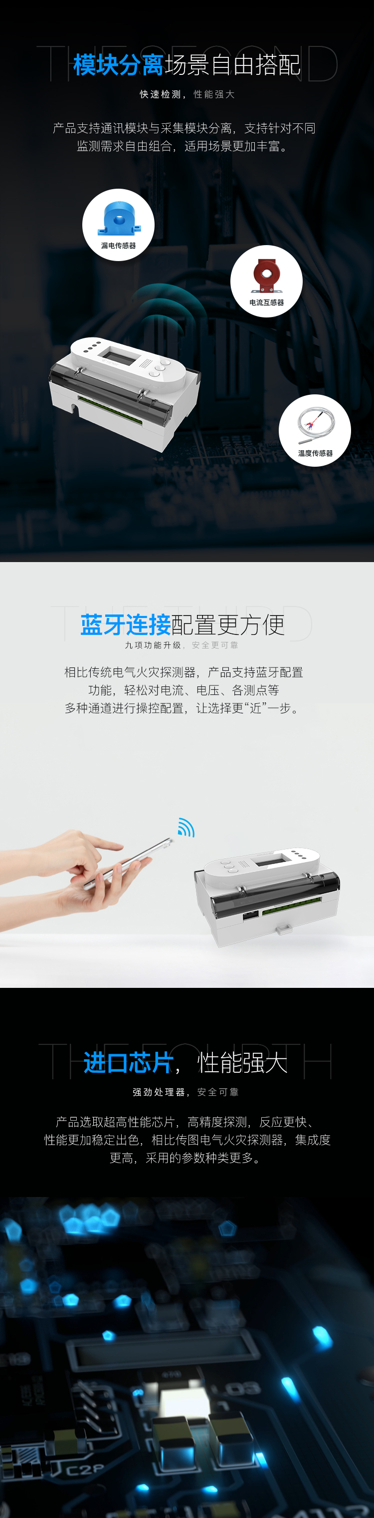 電氣火災(zāi)探測器詳情_02