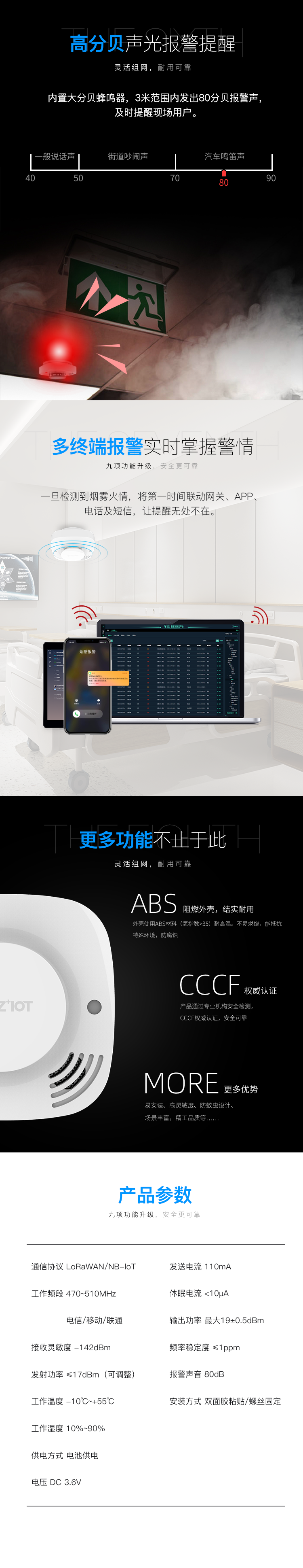 感溫感煙報警器詳情_03