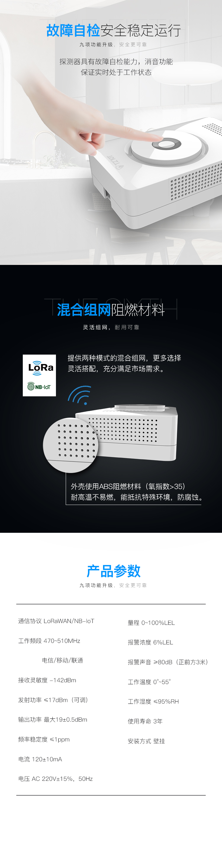 可燃?xì)怏w報(bào)警器詳情_(kāi)03