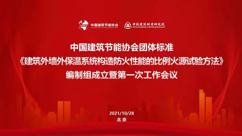 第一次會(huì)議