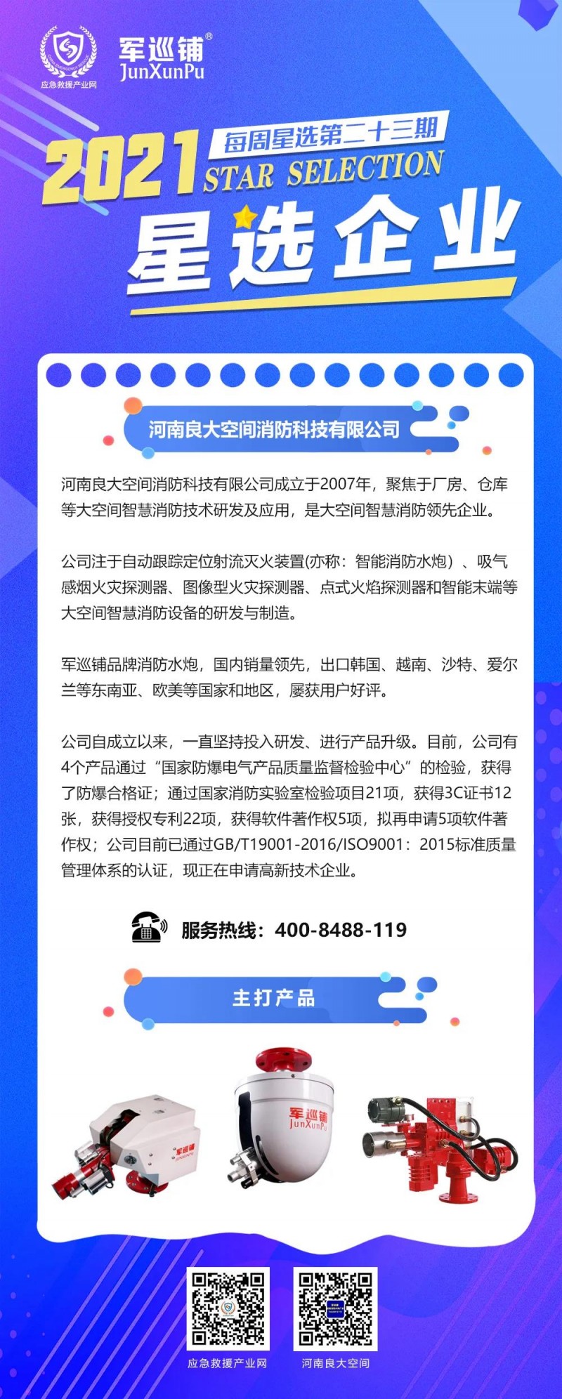 微信圖片_20211111120528