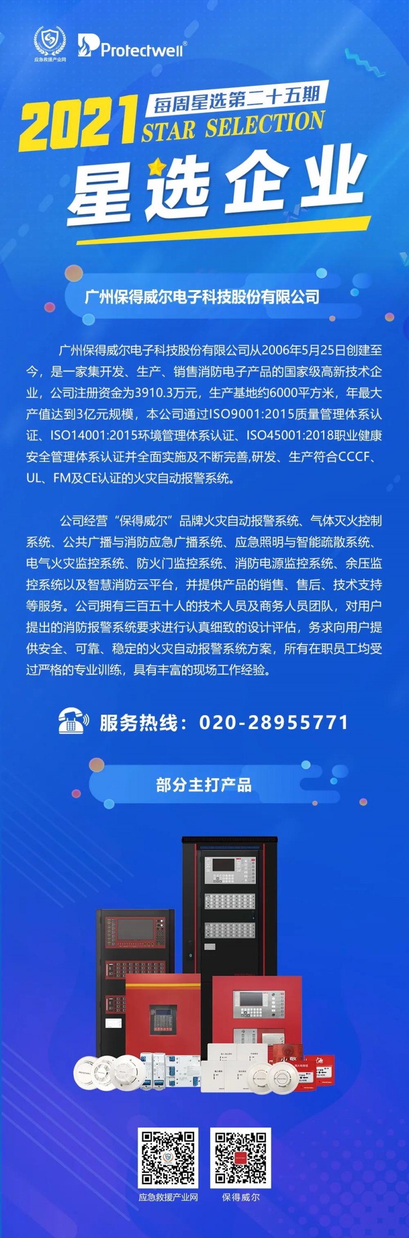 微信圖片_20211129135803