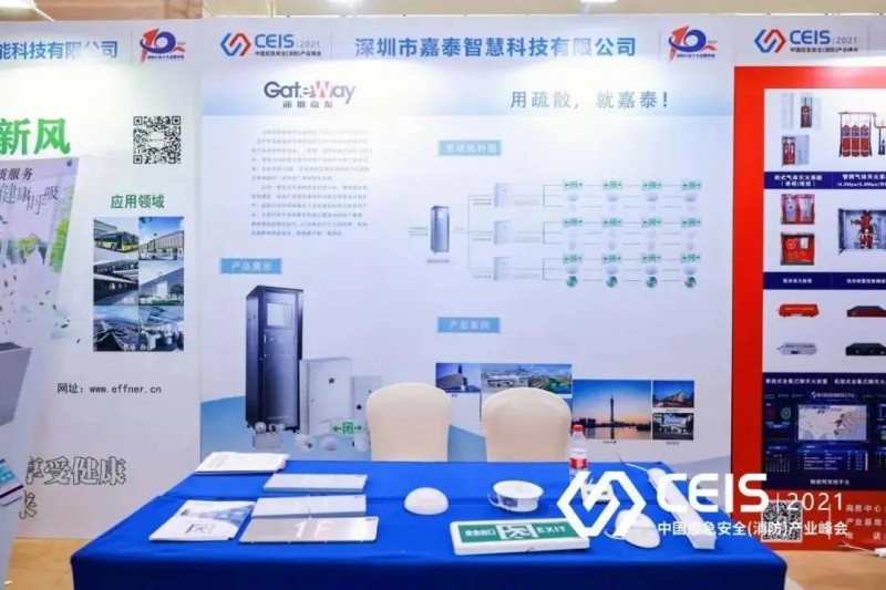 深圳嘉泰