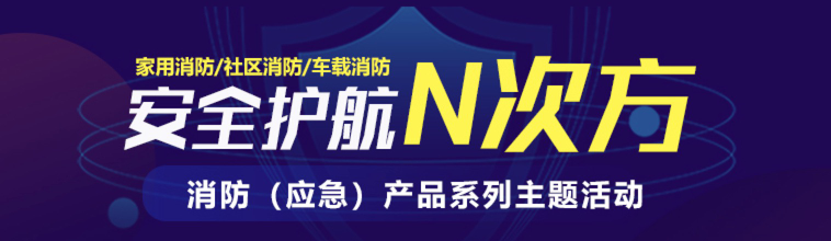 安全護航N次方