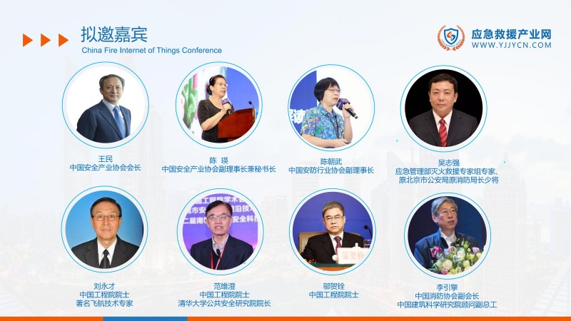 合力 共贏-2023應(yīng)急救援產(chǎn)業(yè)網(wǎng)方案(1)_52